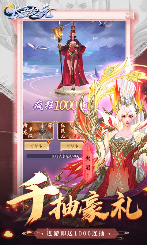 太吾纪元（0.1折）