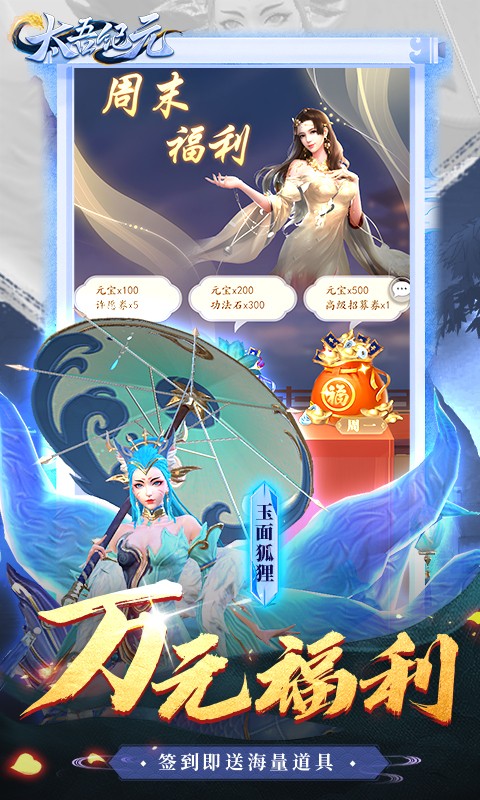 太吾纪元（0.1折）