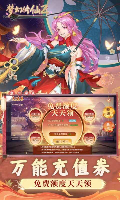 梦幻修仙2（0.1折免费打金版）