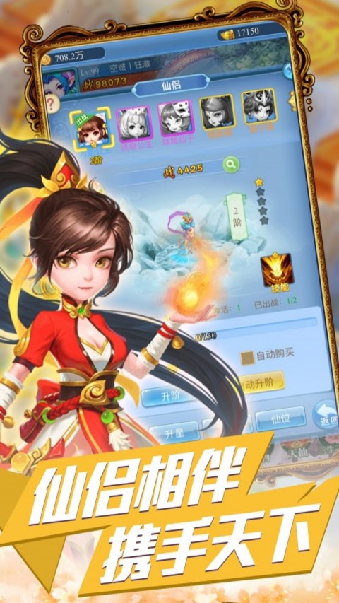 萌仙记（0.1折天宫幻境）