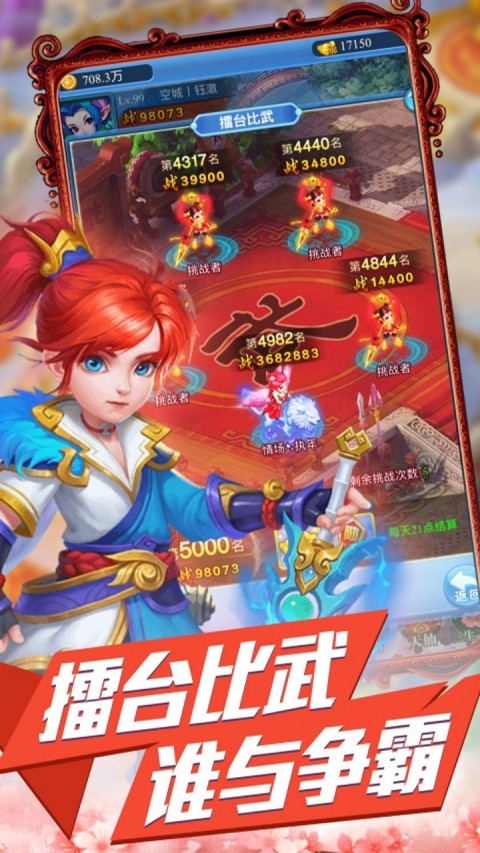 萌仙记（0.1折天宫幻境）