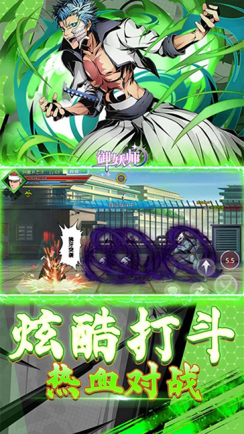 御妖师（死神0.1折免费）