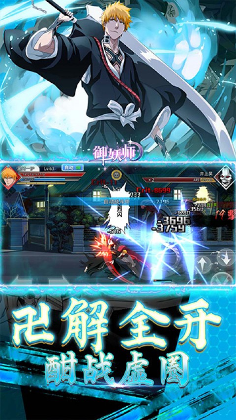 御妖师（死神0.1折免费）