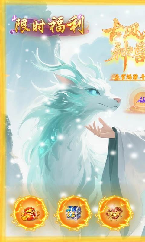 斗破神（0.1折天工炼器）