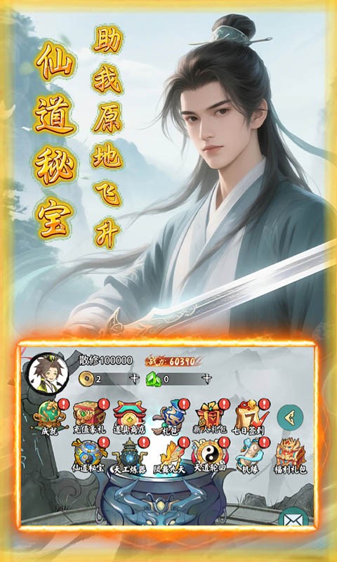 斗破神（0.1折天工炼器）