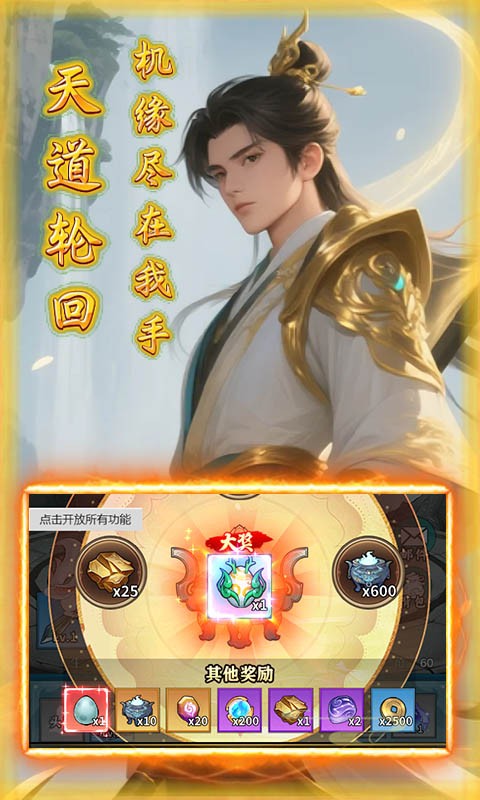 斗破神（0.1折天工炼器）