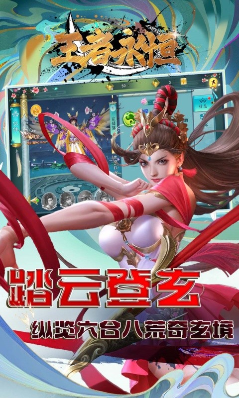 王者永恒（0.1折王者无敌）