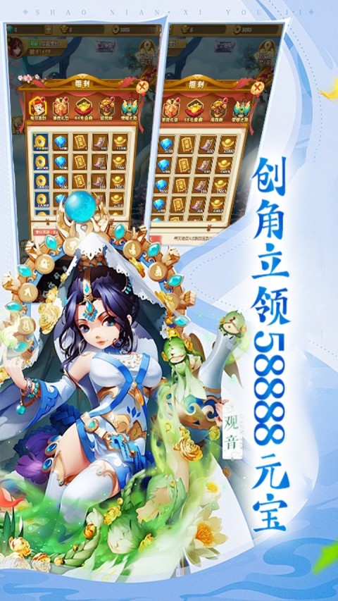 仙迹（0.05折逍遥佛途）