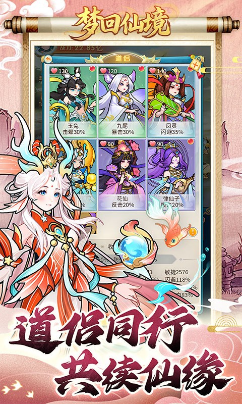 梦回仙境（0.05折得道成仙）