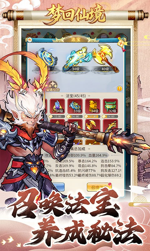 梦回仙境（0.05折得道成仙）