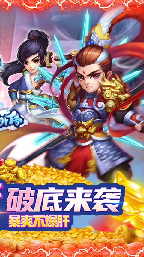 仙灵外传（0.1折怀旧版）