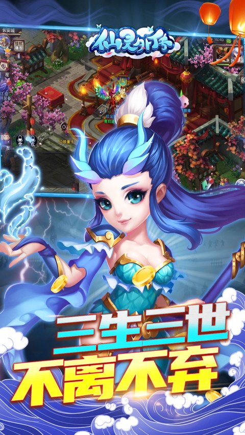 仙灵外传（0.1折怀旧版）