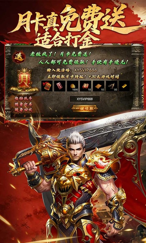 九界降魔（飞剑江湖）