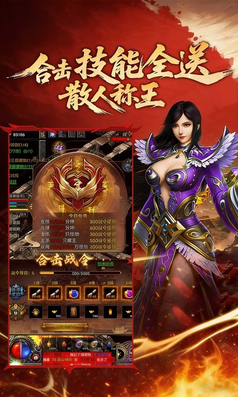 九界降魔（飞剑江湖）