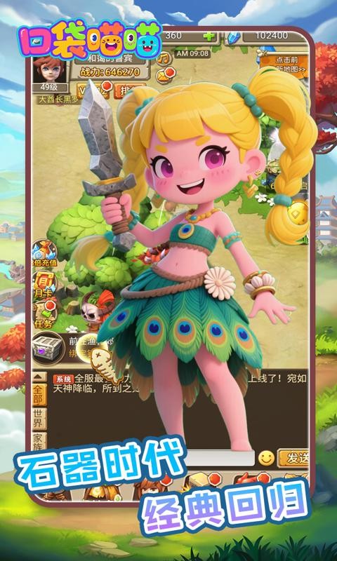 口袋喵喵（0.1折石器觉醒）H5