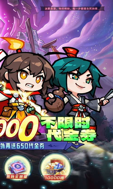 命运卷轴手游（0.1折33天代金版）