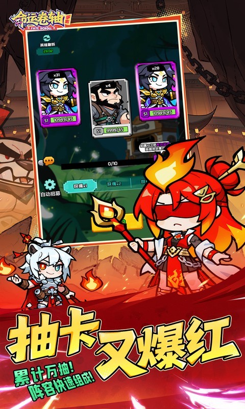 命运卷轴手游（0.1折33天代金版）