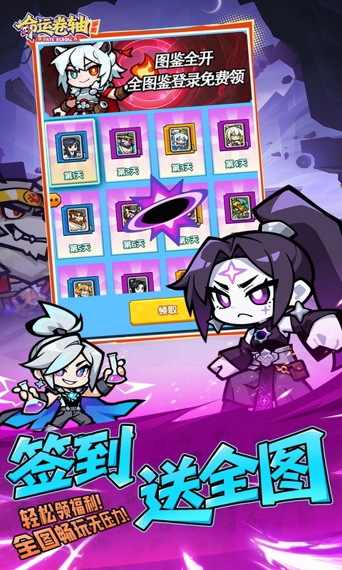 命运卷轴手游（0.1折33天代金版）