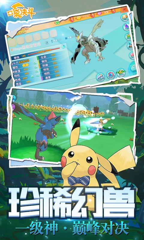 口袋决斗（0.1折）