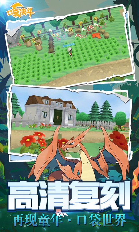 口袋决斗（0.1折）