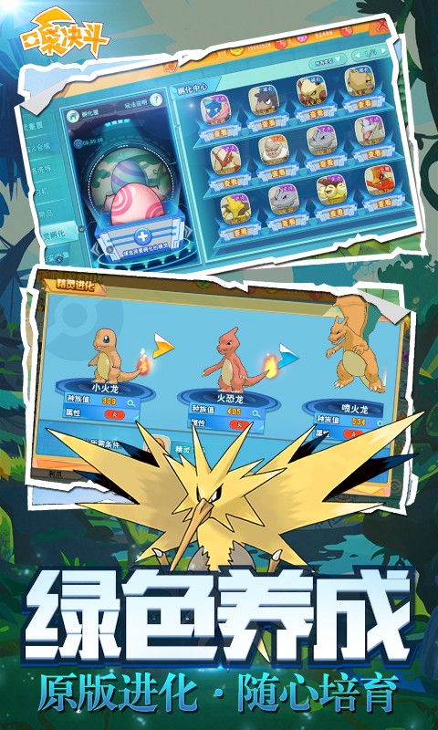 口袋决斗（0.1折）