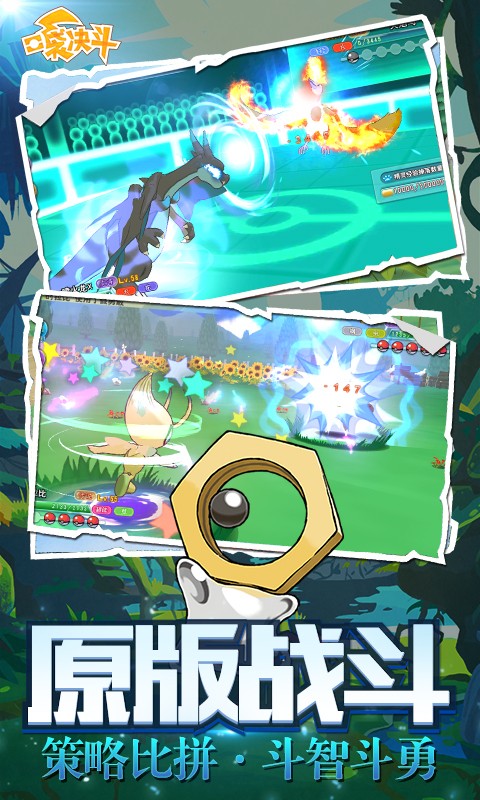 口袋决斗（0.1折）