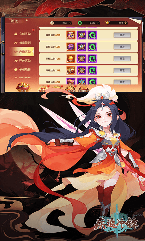 疾速冲锋（域外之地0.05折）