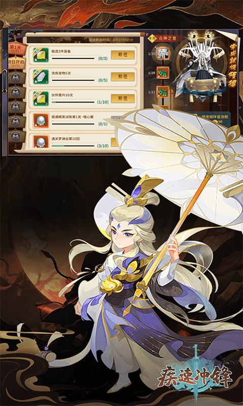 疾速冲锋（域外之地0.05折）