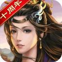 乱世纷争（七雄争霸经典0.1折）