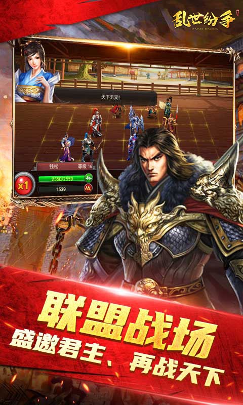 乱世纷争（七雄争霸经典0.1折）