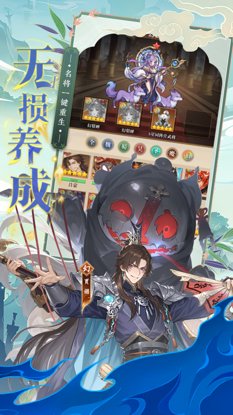 王道三国（0.1折天天送648）