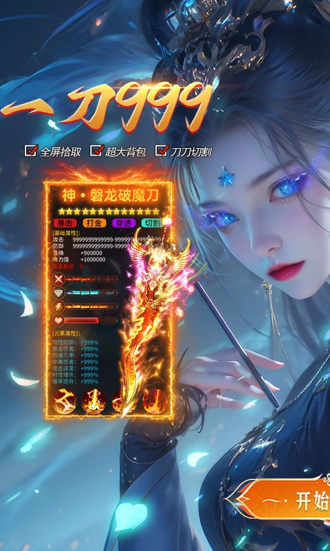 盖娅战记（御剑打金免费版）