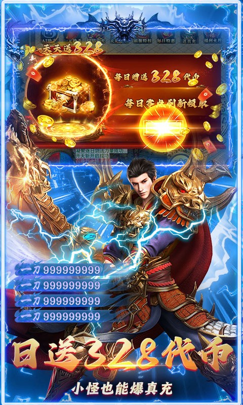 盖娅战记（御剑打金免费版）