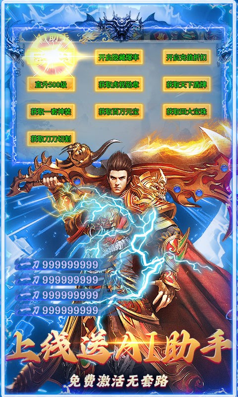 盖娅战记（御剑打金免费版）