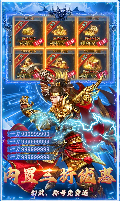 盖娅战记（御剑打金免费版）