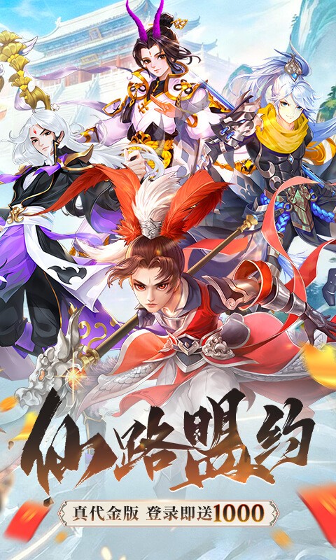 大话诛仙（0.1折每日送1000）