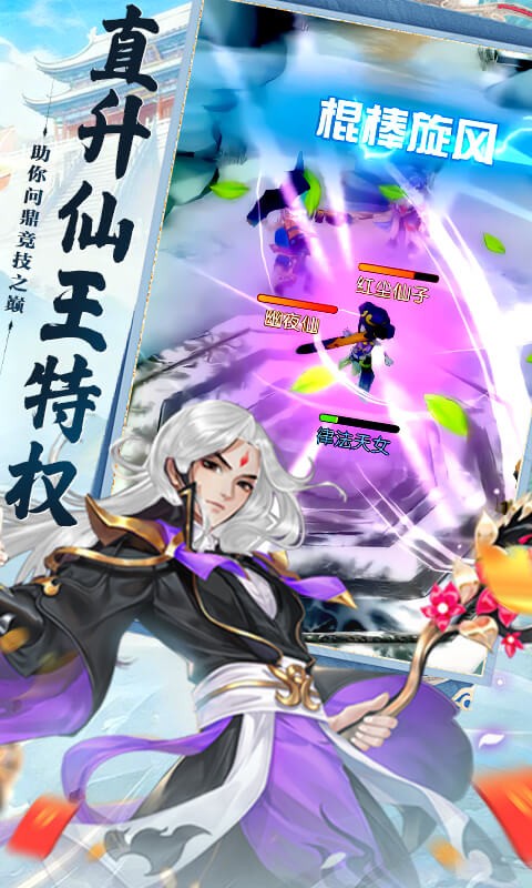 大话诛仙（0.1折每日送1000）