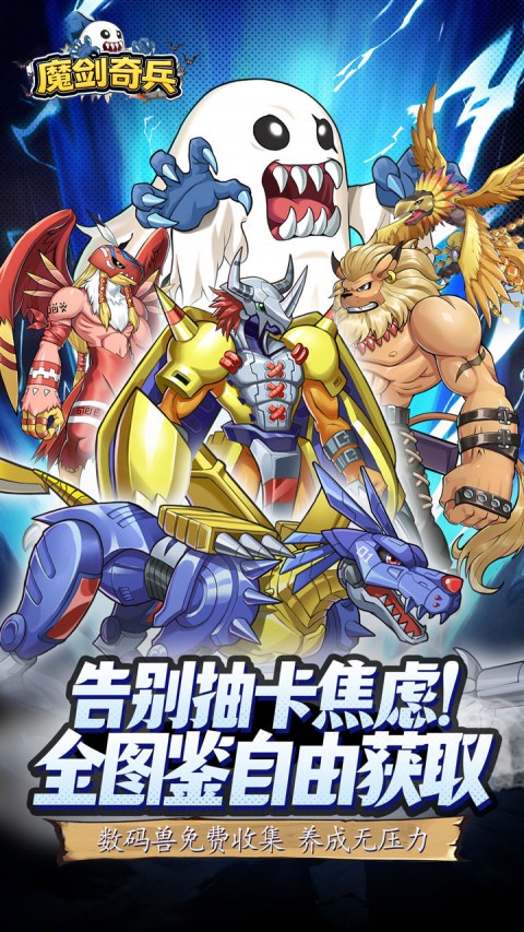 魔剑奇兵（天天送6480外置0.1）