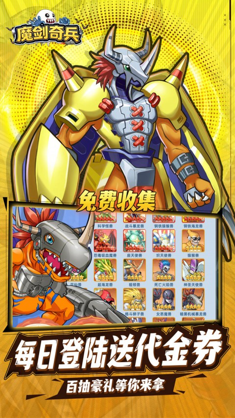 魔剑奇兵（天天送6480外置0.1）