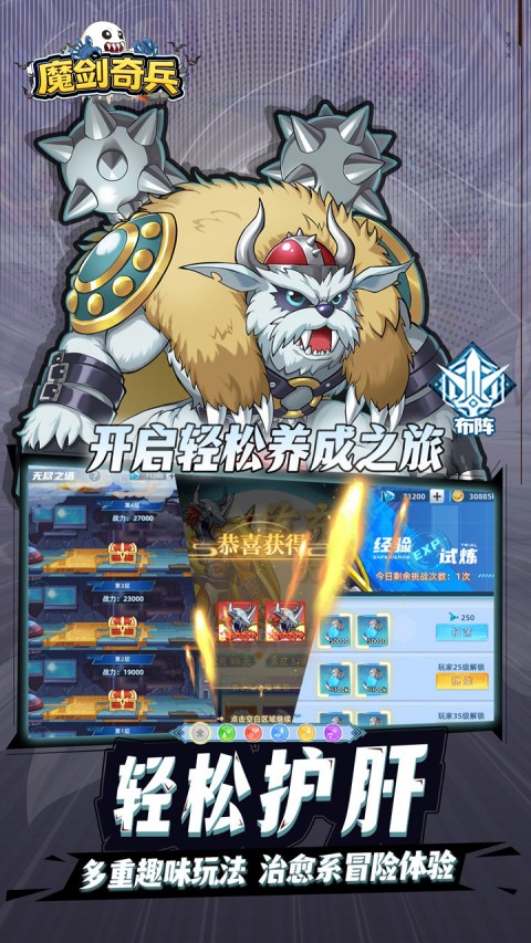 魔剑奇兵（天天送6480外置0.1）