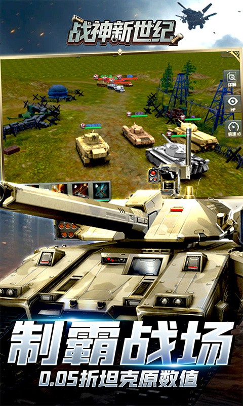  战神新世纪（0.05折装甲觉醒）