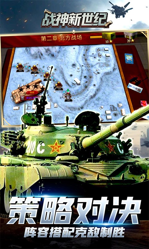  战神新世纪（0.05折装甲觉醒）