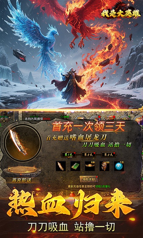 焚天决（1折高爆福利版）