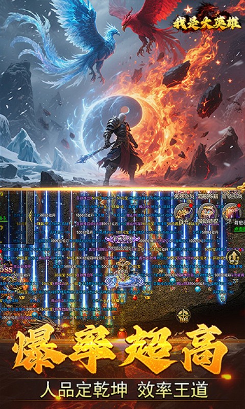 焚天决（1折高爆福利版）