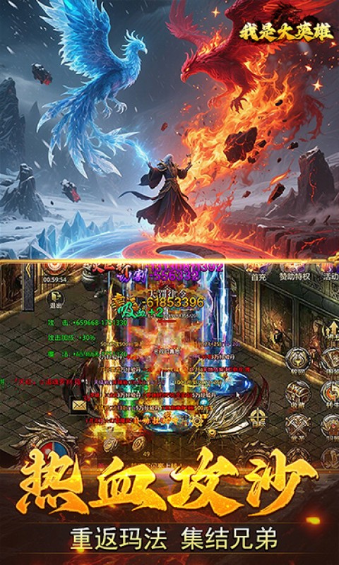 焚天决（1折高爆福利版）