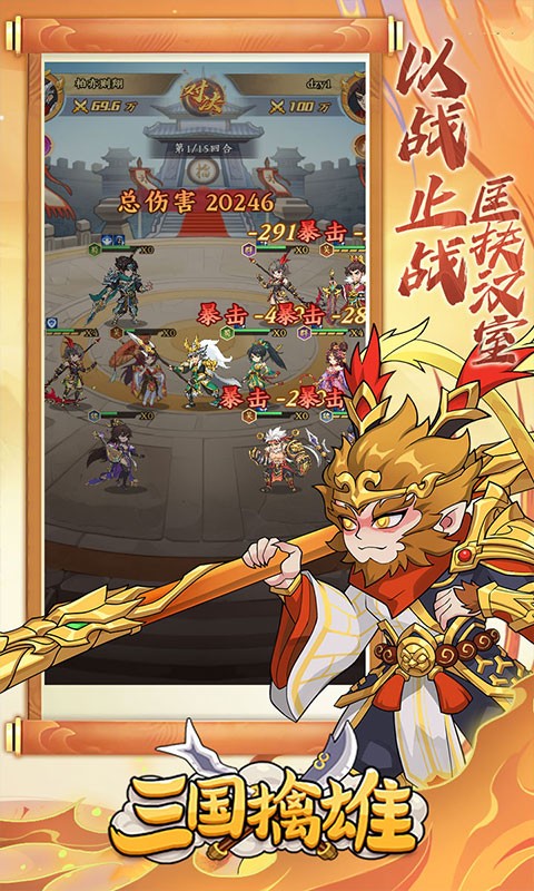 三国擒雄（每日一万代金0.1折)