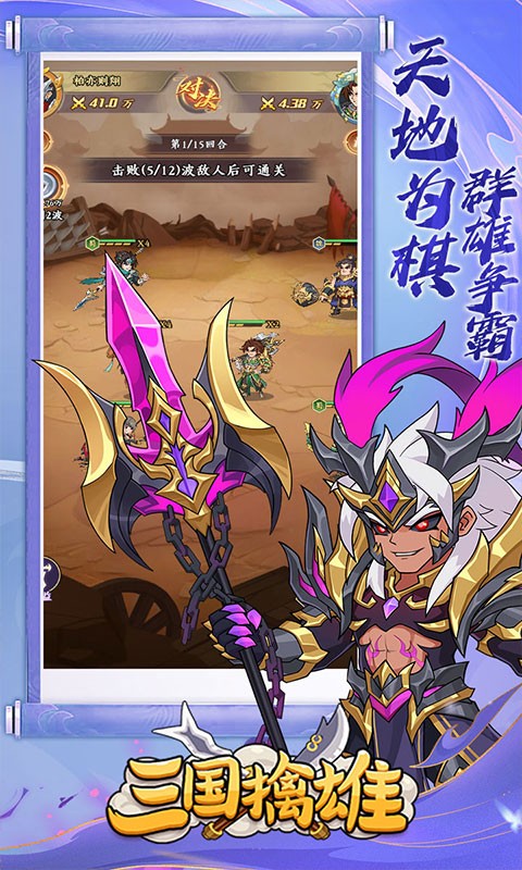 三国擒雄（每日一万代金0.1折)