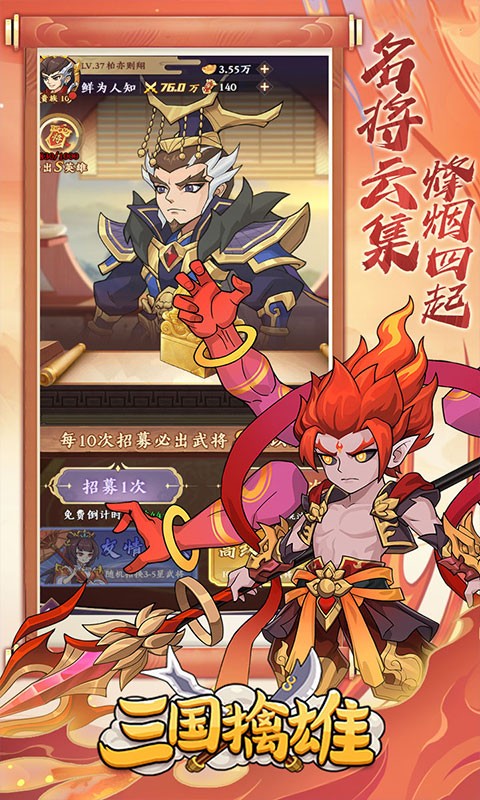 三国擒雄（每日一万代金0.1折)