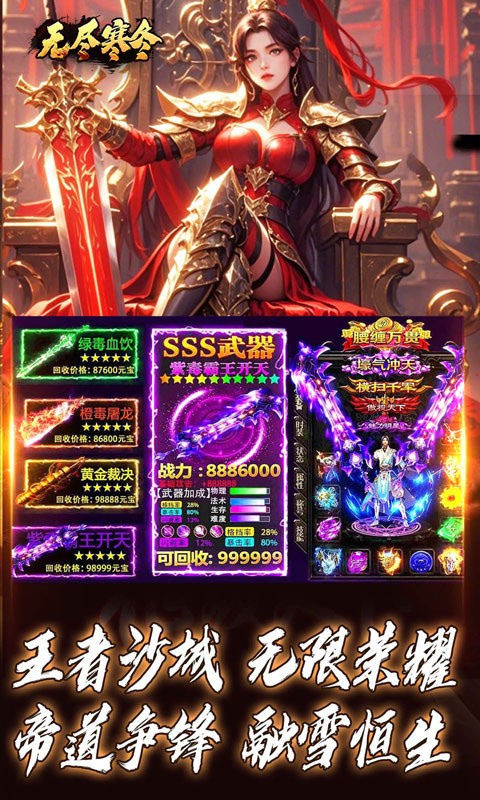 无尽寒冬（宵灯踏雪微变）