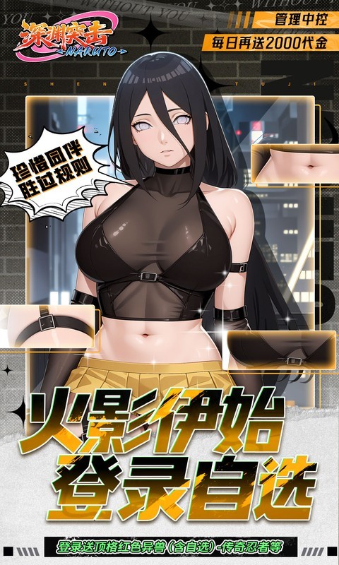 深渊突击（0.05折每日送2k代金）